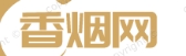 正品香烟网